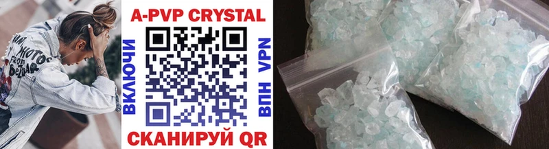 наркотики  Калачинск  A-PVP Crystall 