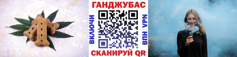 Печенье с ТГК марихуана  Калачинск 