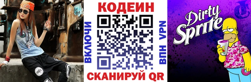 omg tor  Калачинск  Кодеиновый сироп Lean Purple Drank 