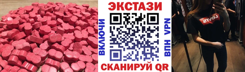 Экстази XTC  Калачинск 