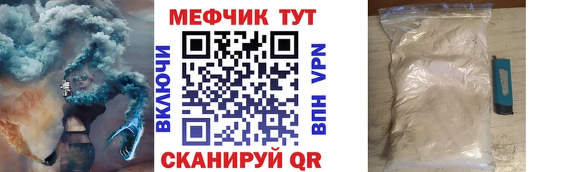 мега рабочий сайт  Калачинск  Мефедрон кристаллы  где найти  